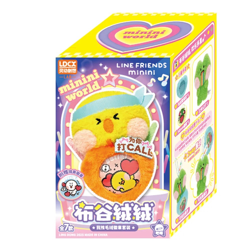 【LINE FRIENDS】minini 我推毛絨徽章組 隨機出貨一款 strc