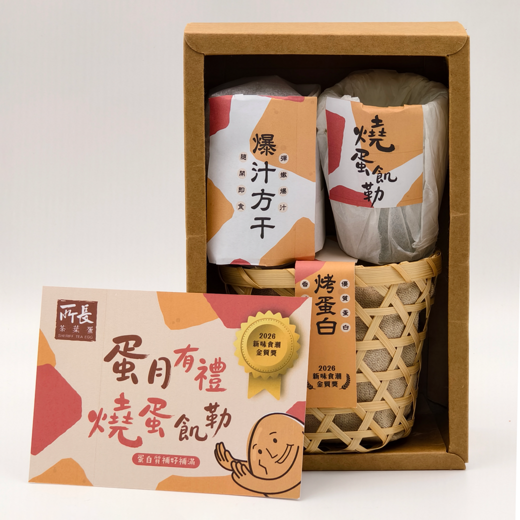 【中秋限定】蛋月有禮｜小聚禮盒