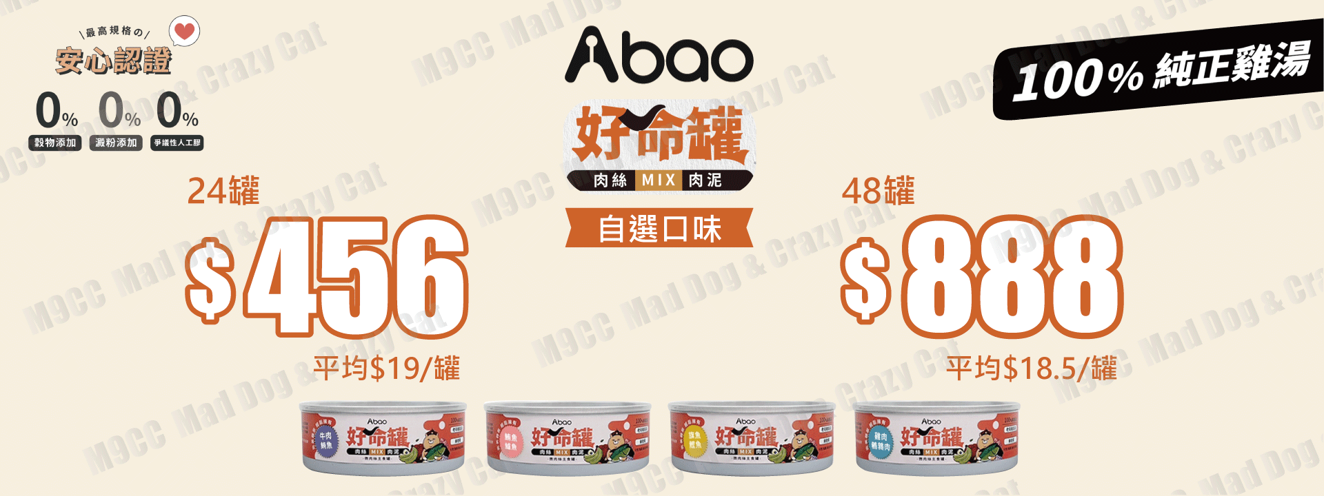 Abao【台灣】 - 好命罐