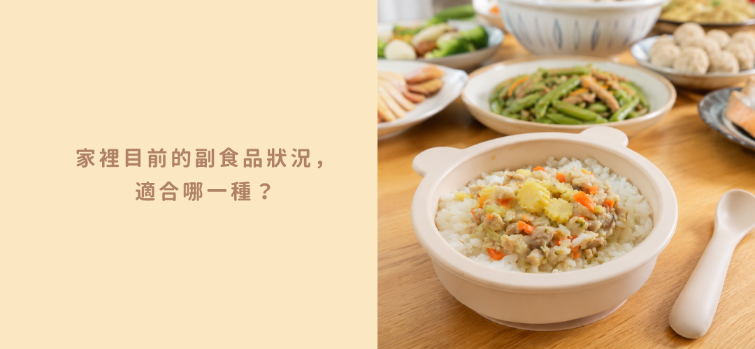 寶寶燴料包拌飯示範,寶寶燴料包初次嘗鮮組,寶寶燴料包和風柴魚雞肉