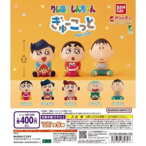 BANDAI 代理版 轉蛋 蠟筆小新 緊抱公仔 一組5入
