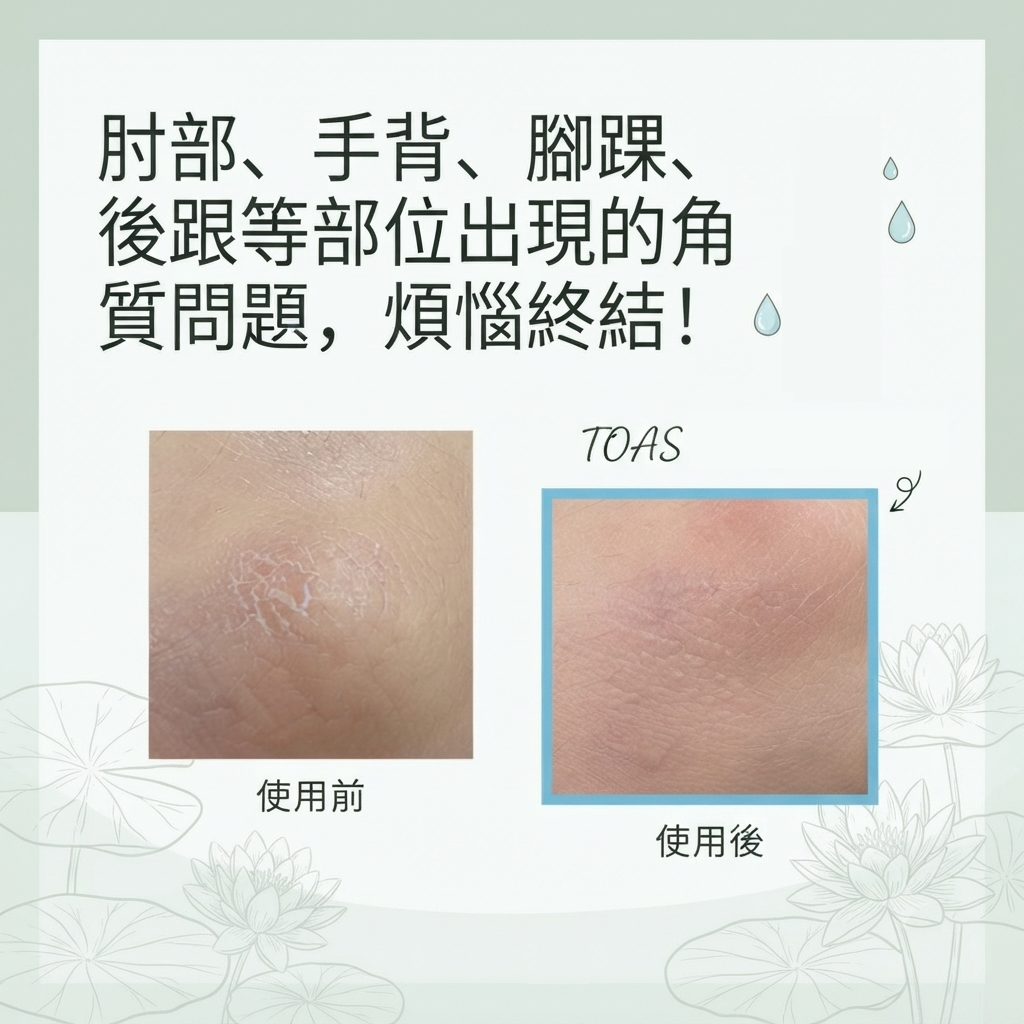 預訂7月下旬到【TOAS 山茶花沐浴身體乳套】
