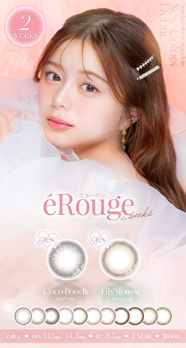 erouge