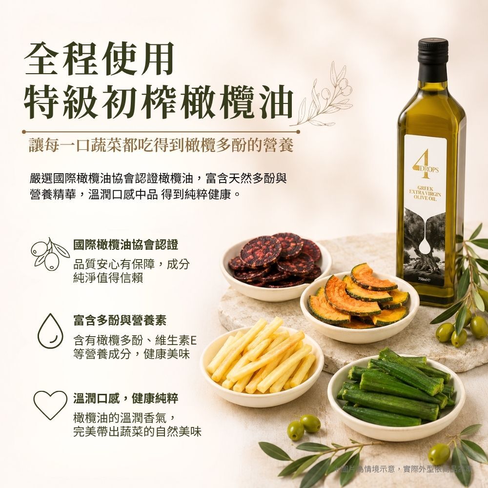 嚴選國際橄欖油協會認證-冷壓特級初榨橄欖油純粹成分保留豐富天然橄欖多酚