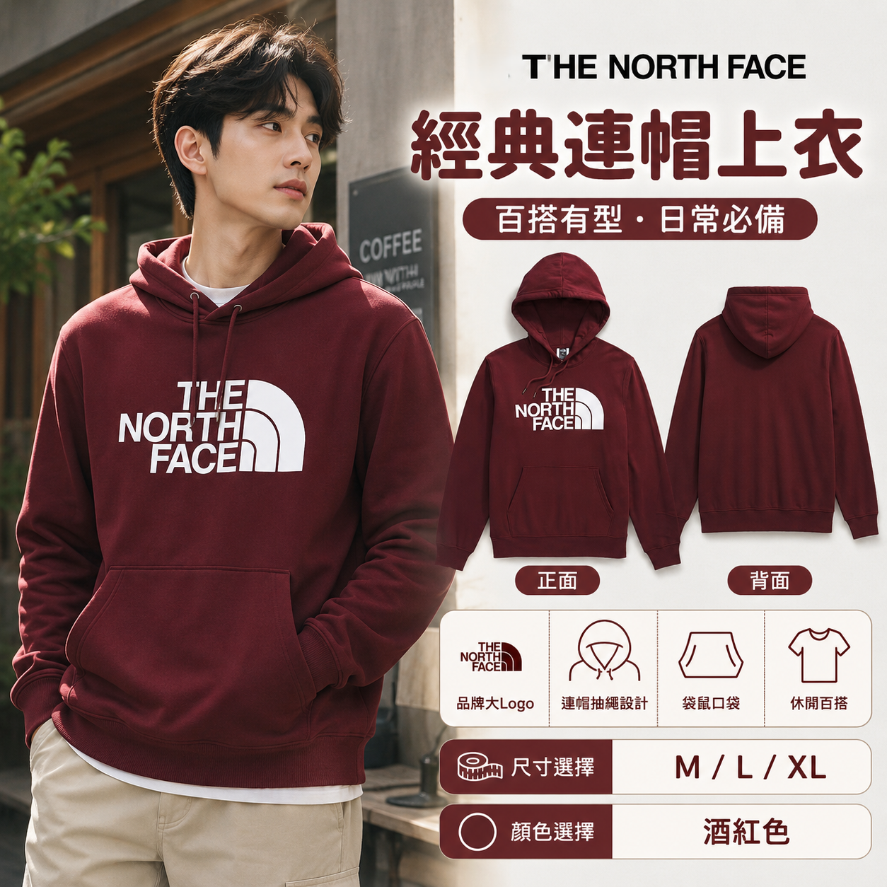 【預購】THE NORTH FACE H070919 男裝連帽衛衣 (酒紅色)