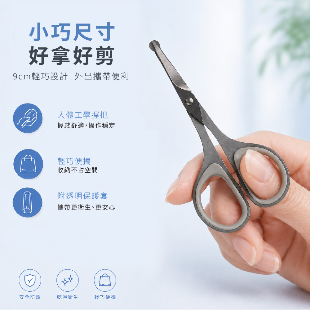 C049開刃安全鼻剪
