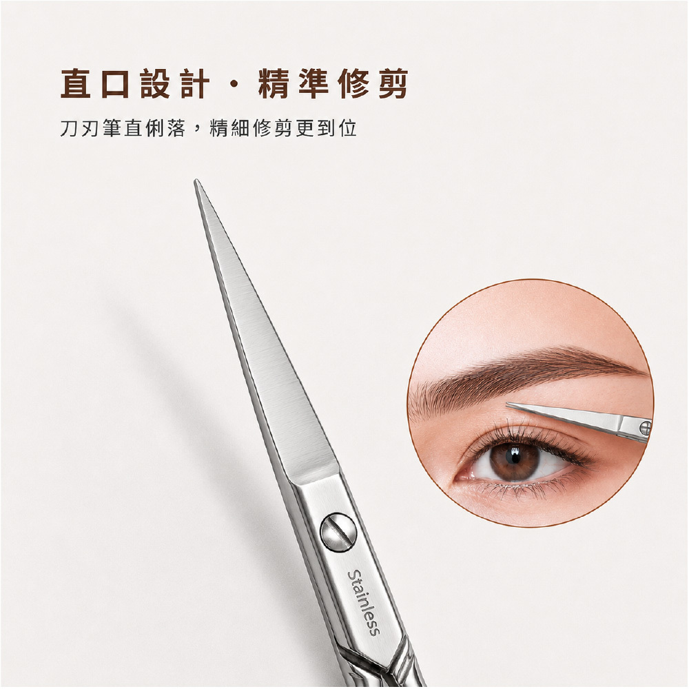 CR800專業直口美容剪