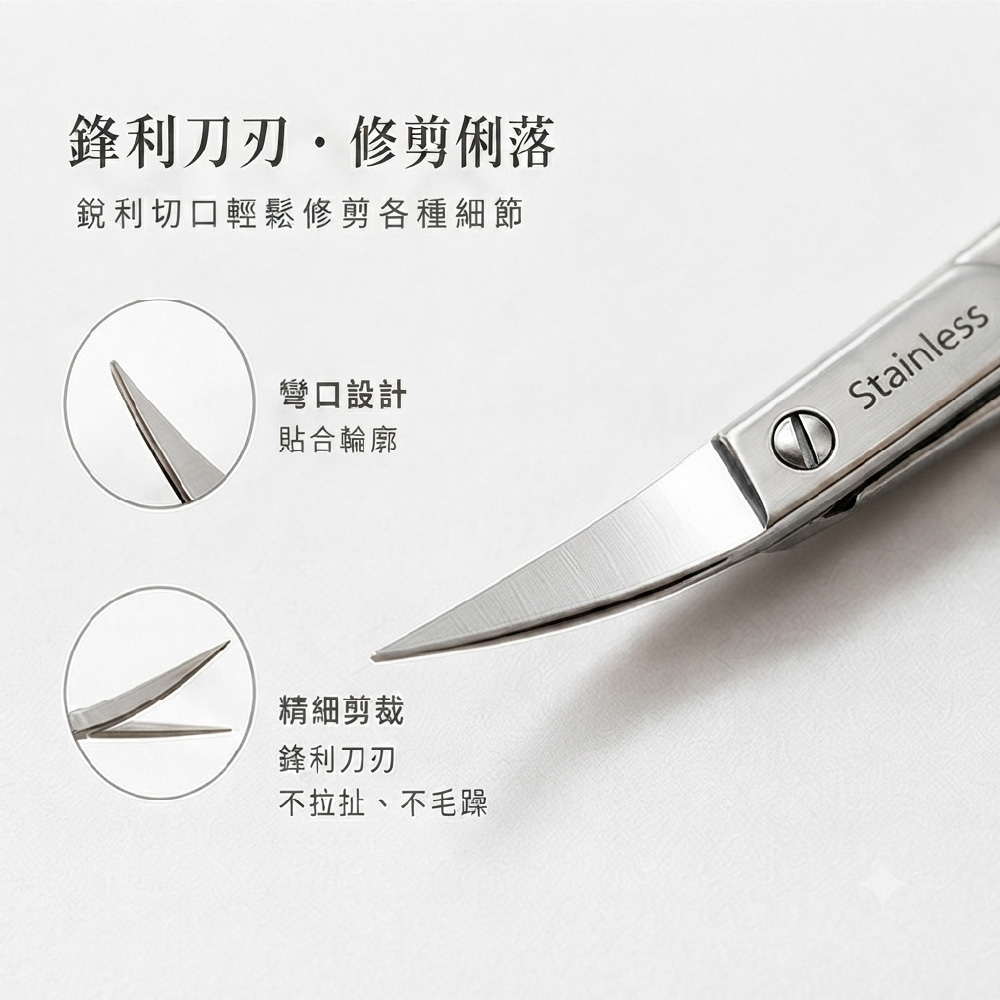 CR815專業彎口美容剪