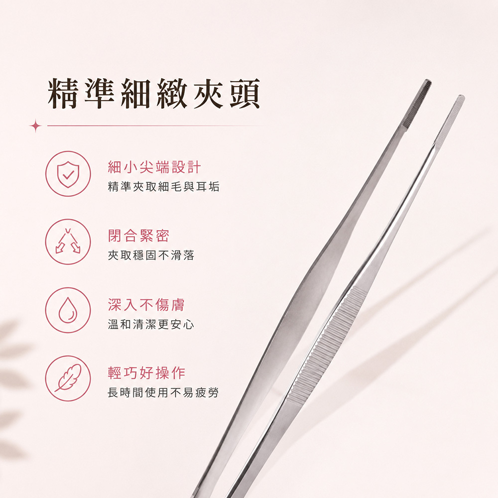精緻耳夾