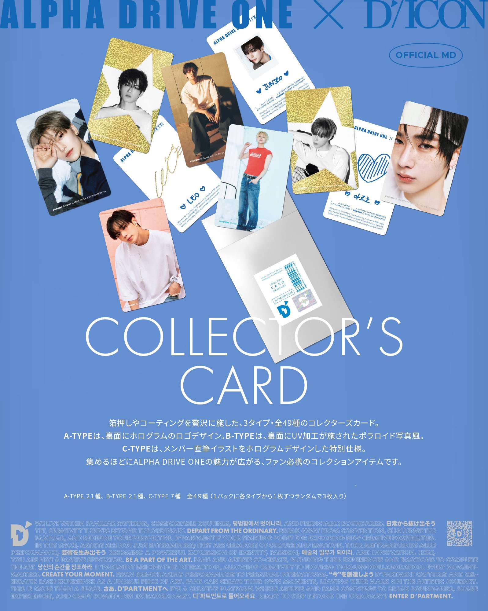 TWS X DICON JAPAN COLLECTOR CARD