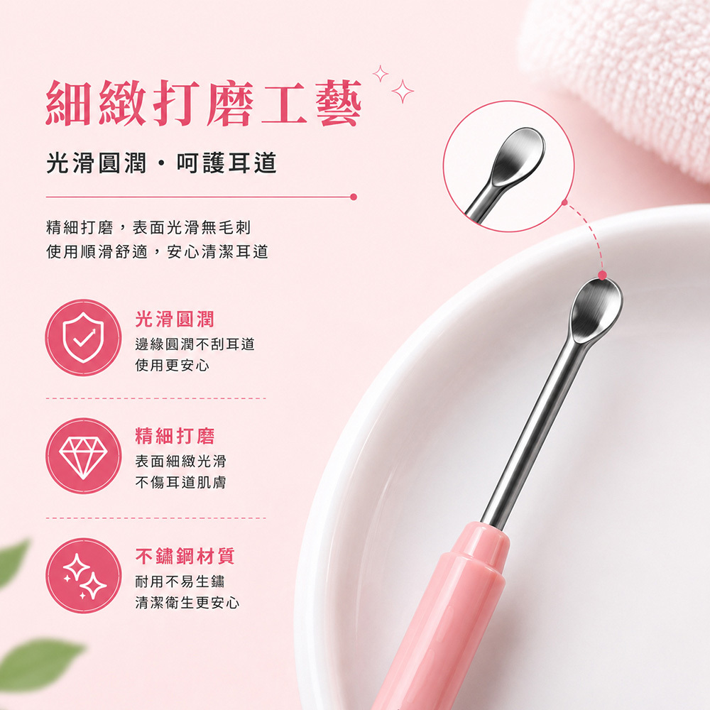 紅柄耳扒