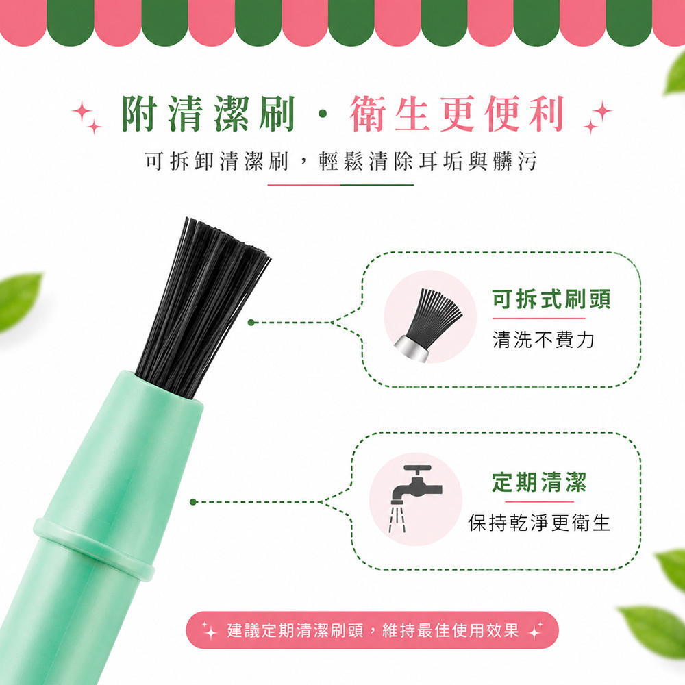 mini舒適雙頭耳扒棒