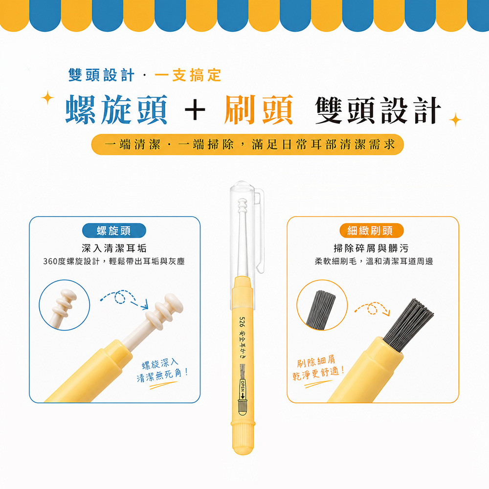 mini全方位耳扒棒