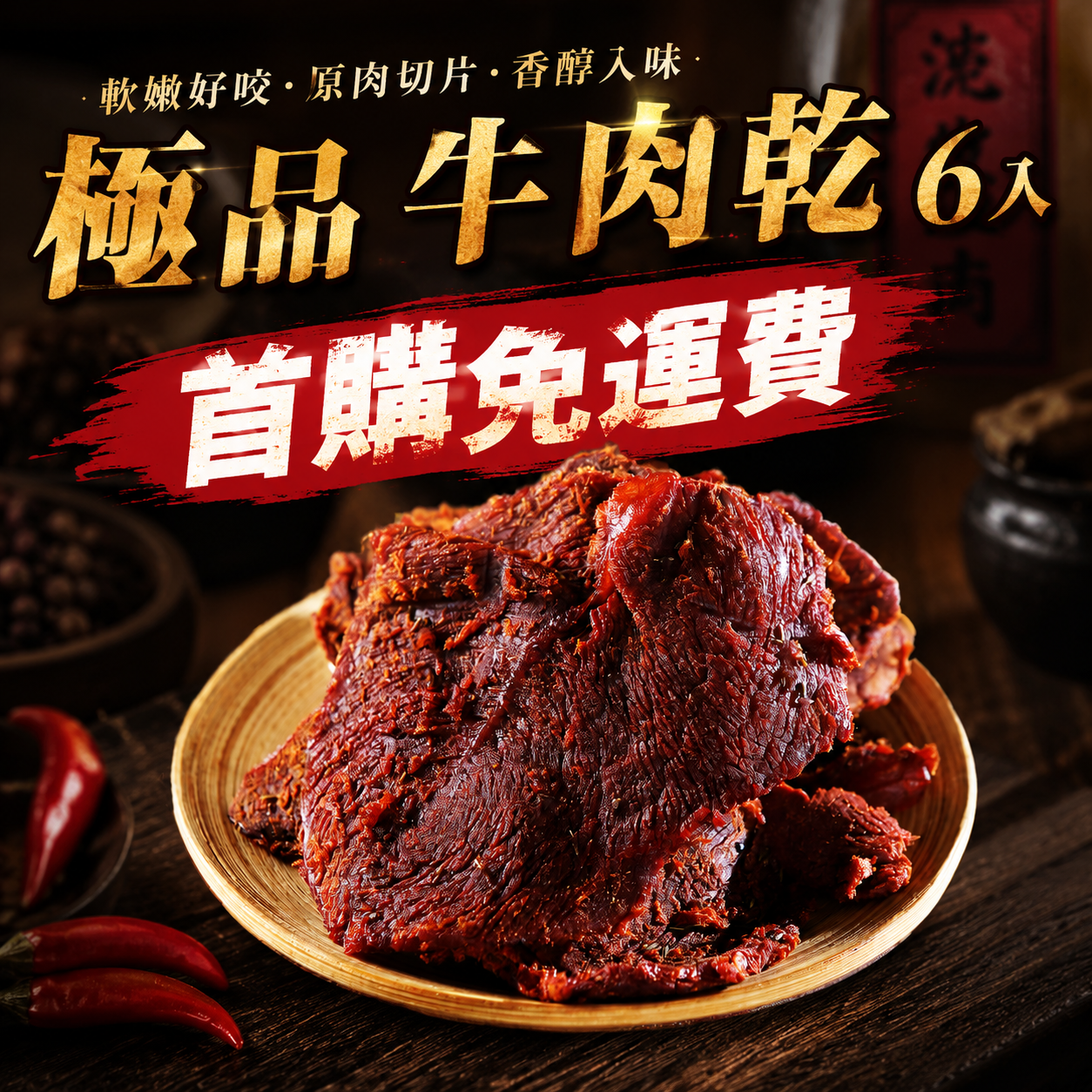 Premium Jerky sale set