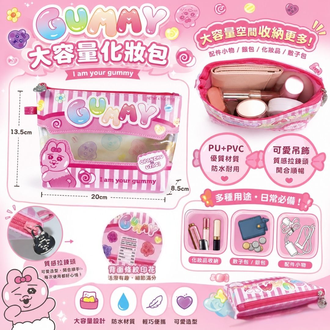 褲褲兔 底褲兔|多用途袋 |化妝包