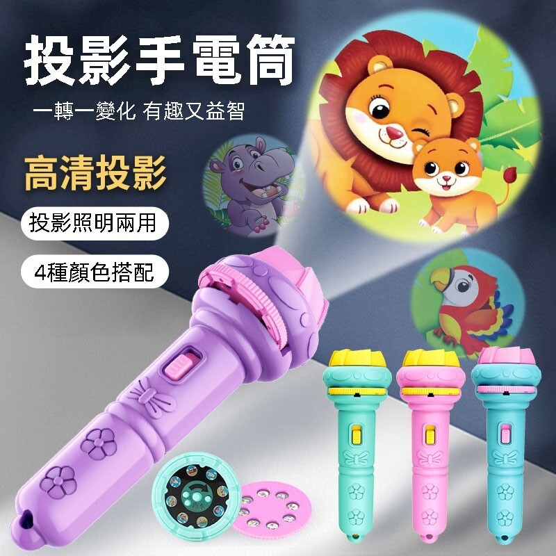 兒童投影手電筒  幻燈片投影玩具 投影儀手電筒 早教星空燈玩具 投影燈 趣味投影手電筒 投影故事