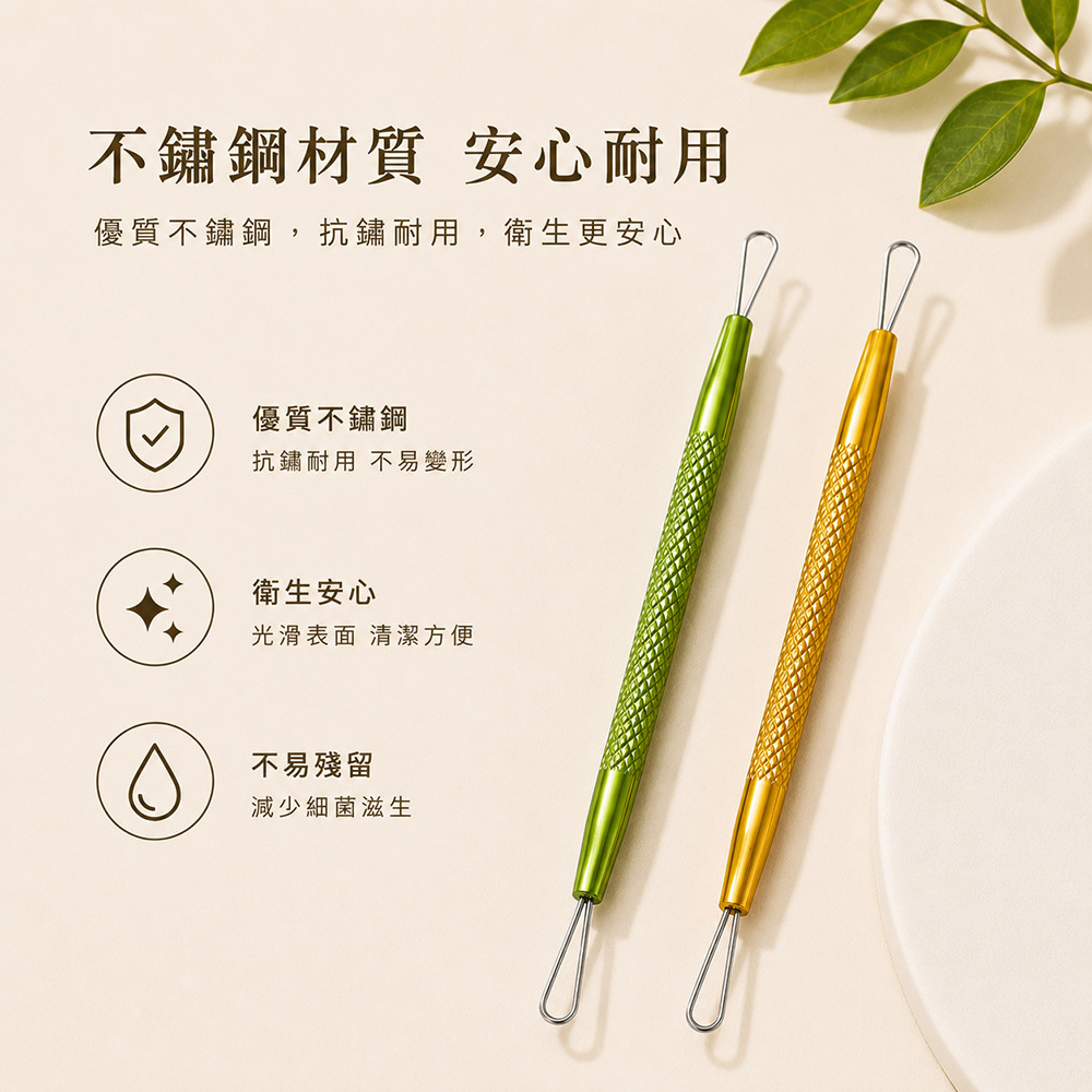 刻花雙頭粉刺棒