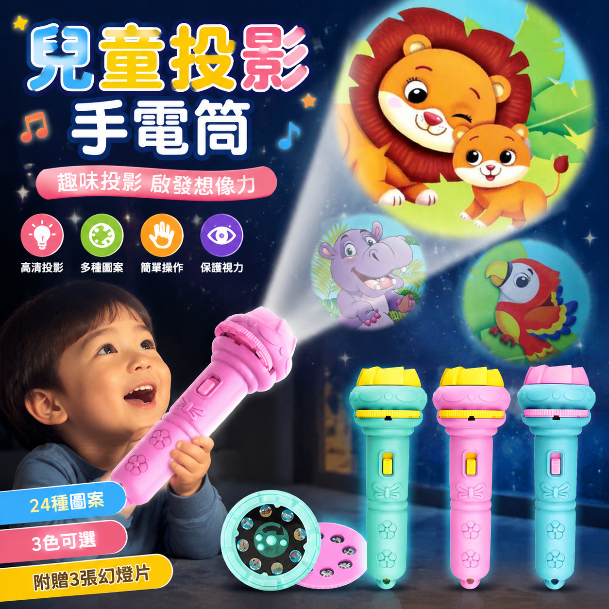 兒童投影手電筒  幻燈片投影玩具 投影儀手電筒 早教星空燈玩具 投影燈 趣味投影手電筒 投影故事