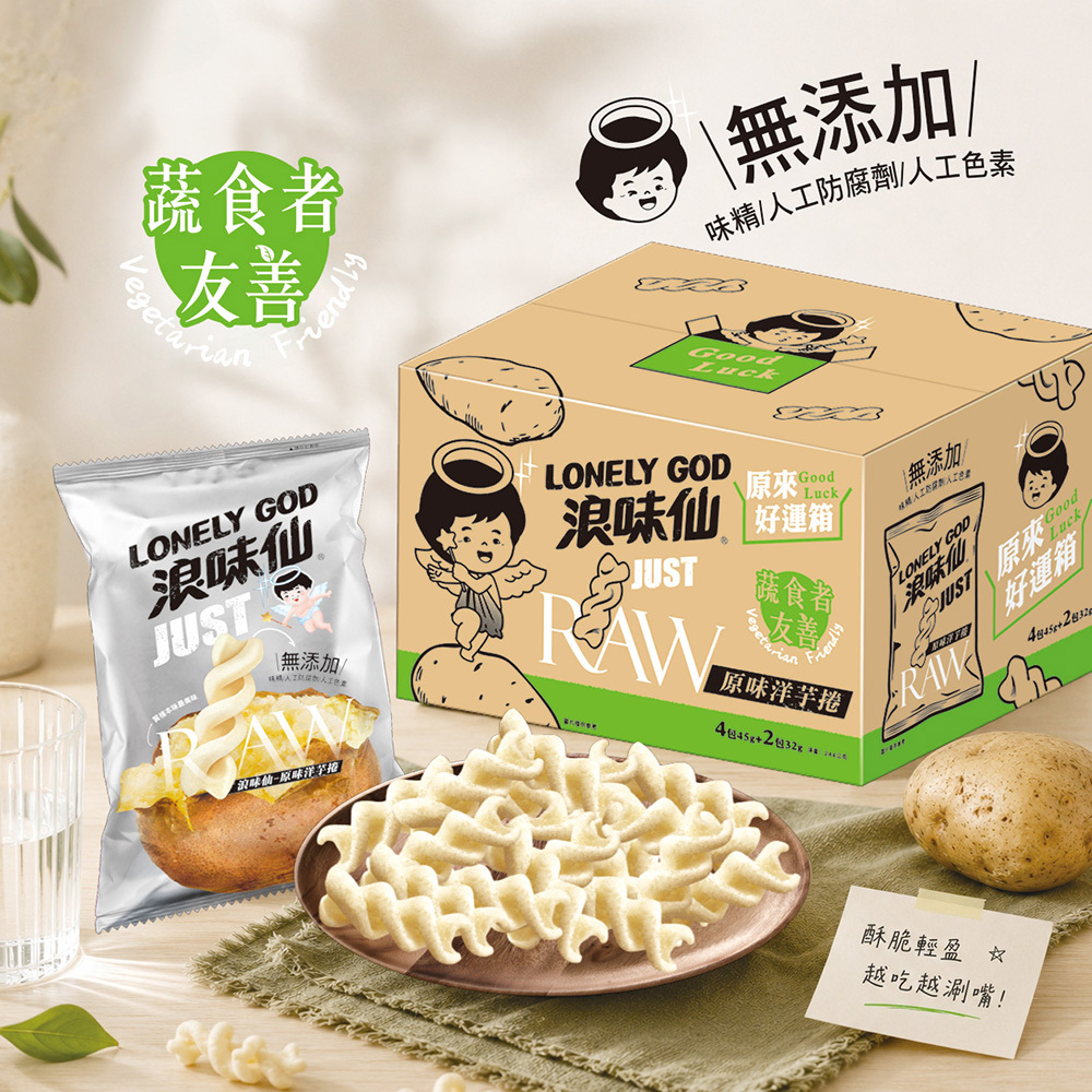 浪味仙-原來好運箱 (洋芋捲)