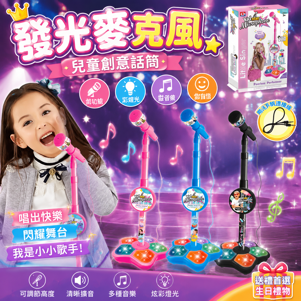 麥克風 發光麥克風 兒童創意話筒 寶寶擴音話筒 卡拉OK 音樂玩具 唱歌玩具 生日禮物 兒童禮物
