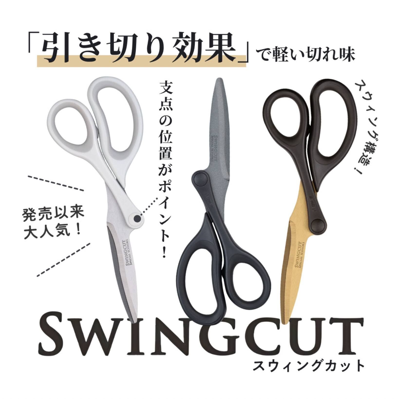 Raymay 藤井 Swingcut 支點偏移省力剪刀（三款可選）