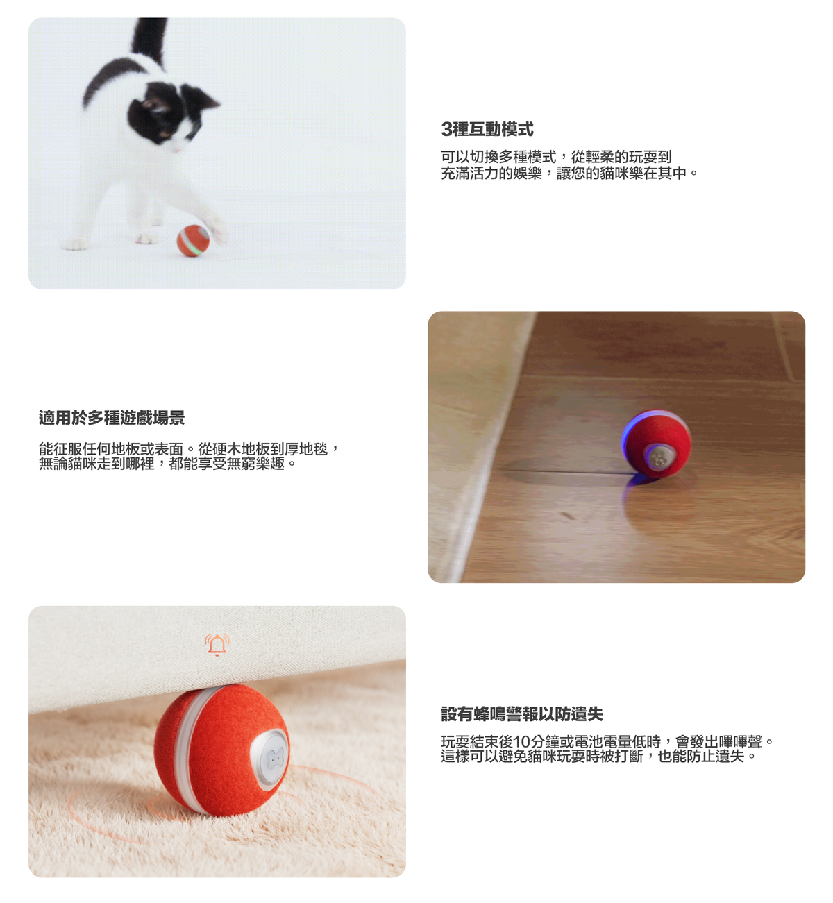 Cheerble M3貓用互動式電動球
