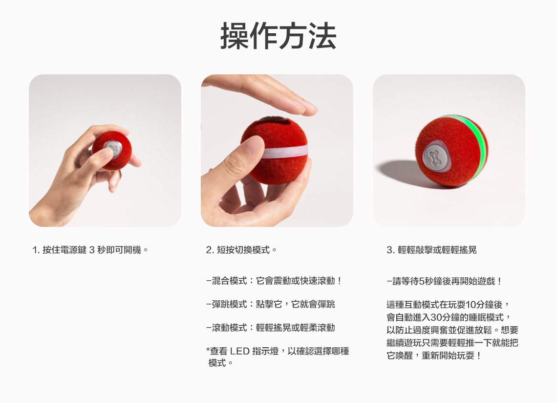 Cheerble M3貓用互動式電動球