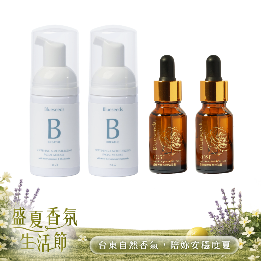 【輕透保濕】晨曦玫瑰煥顏精油露15ml x2+玫瑰天竺葵全效保濕潔淨慕斯50ml x2