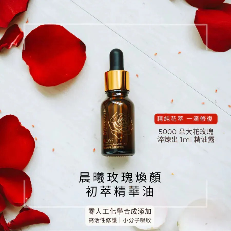 【輕透保濕】晨曦玫瑰煥顏精油露15ml x2+玫瑰天竺葵全效保濕潔淨慕斯50ml x2