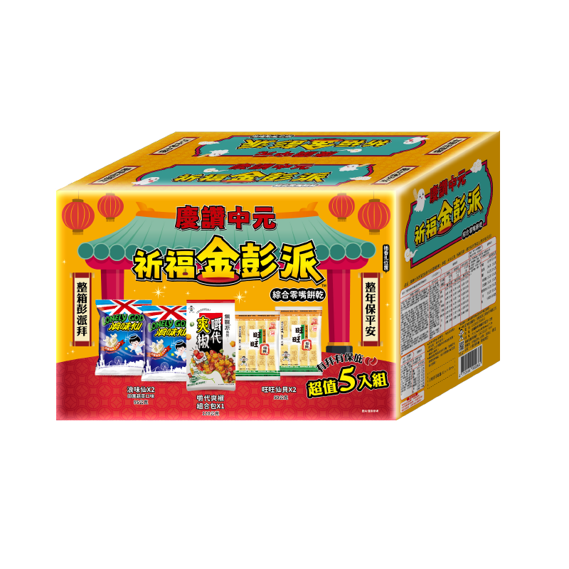 慶讚中元祈福金彭派 綜合零嘴餅乾箱 410g 【任兩箱以上請選宅配】