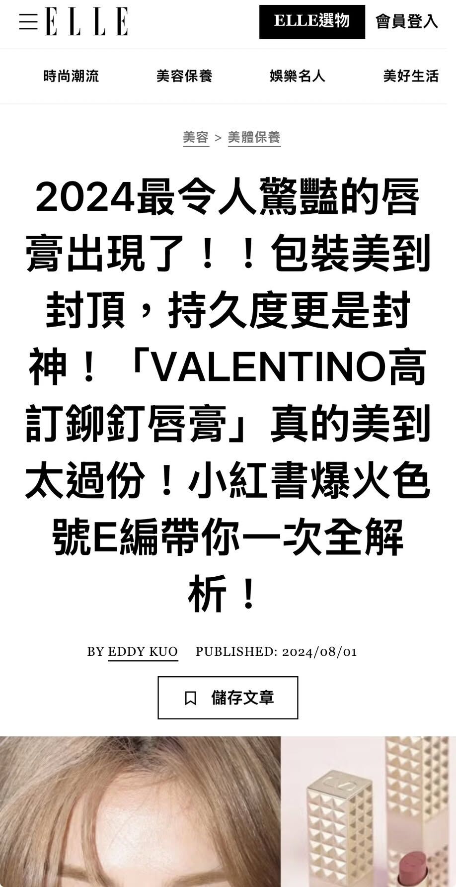 【現貨】VALENTINO 高訂鉚釘唇膏 2.3g #134R 玫瑰粉棕