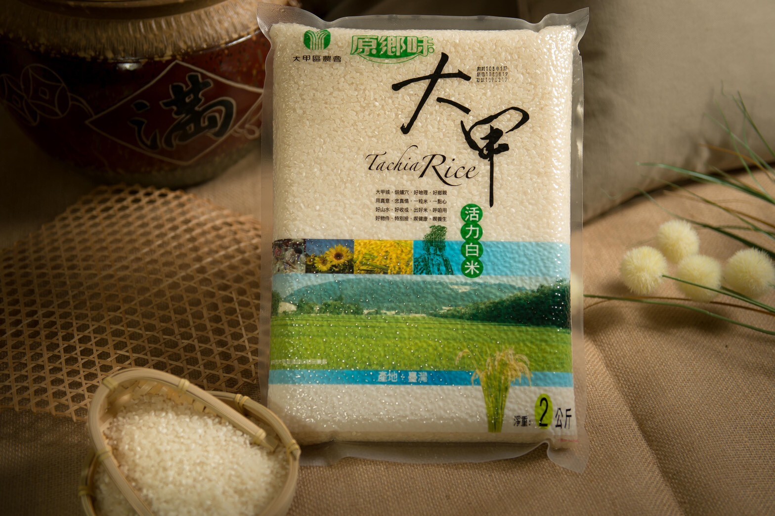 預購【07月23日 (四)到貨】大甲區農會💮好米系列
