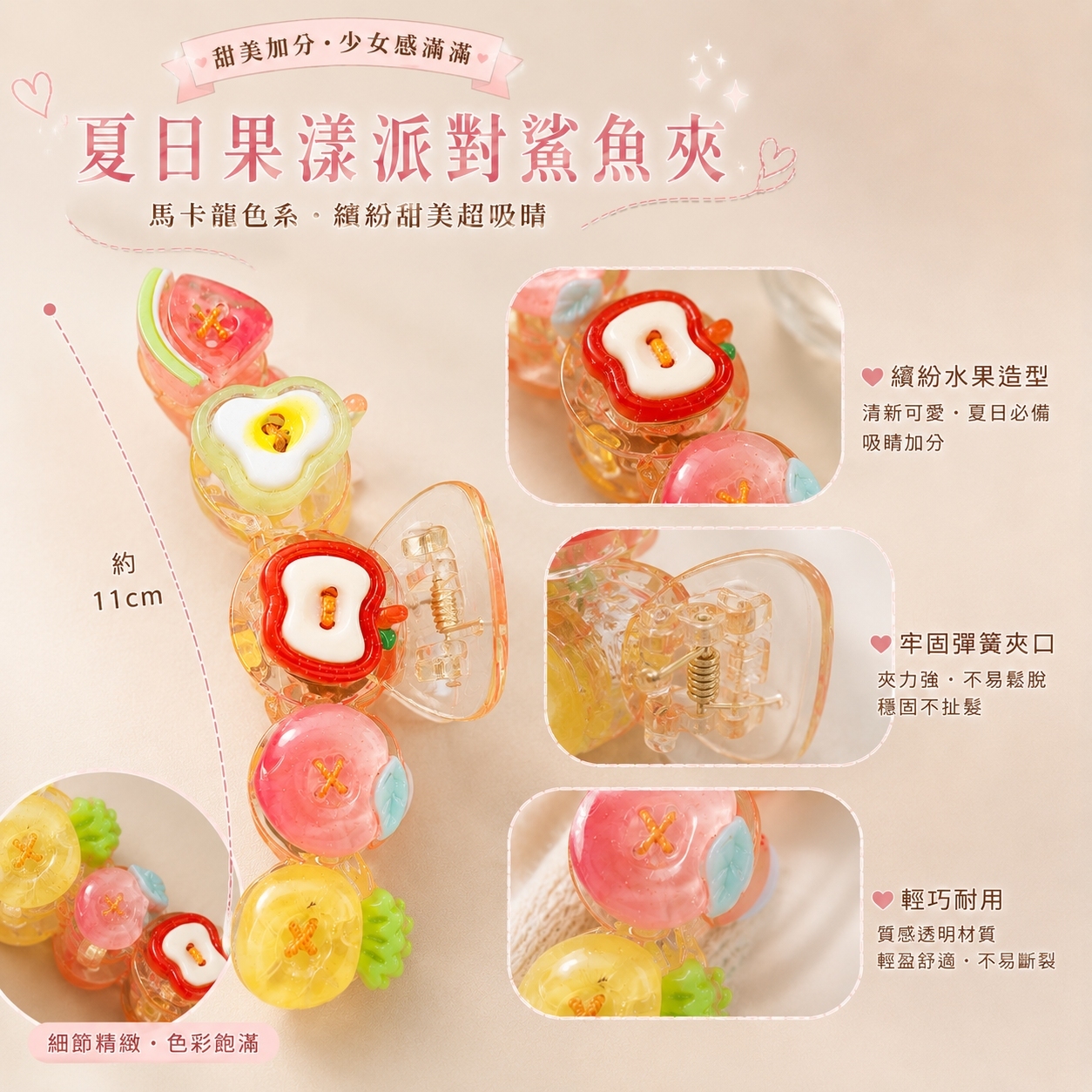 果漾派對大抓夾