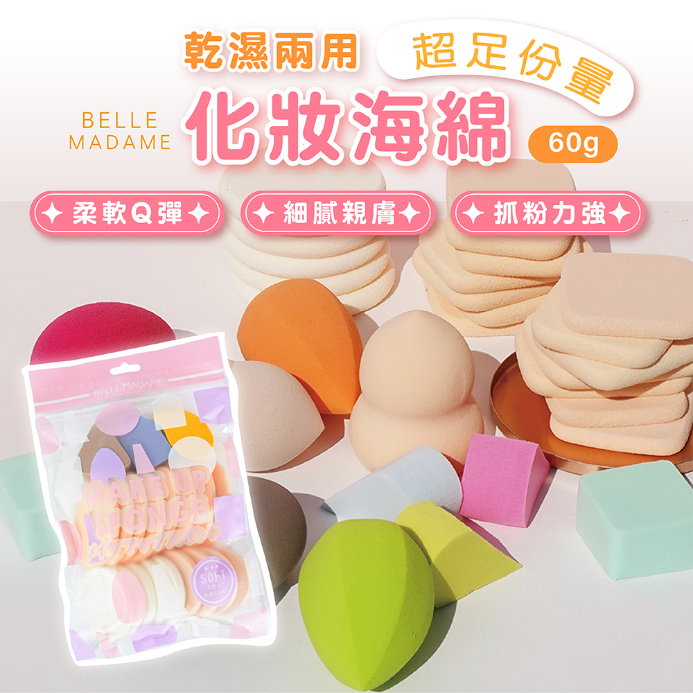 貝麗瑪丹化妝海綿60g