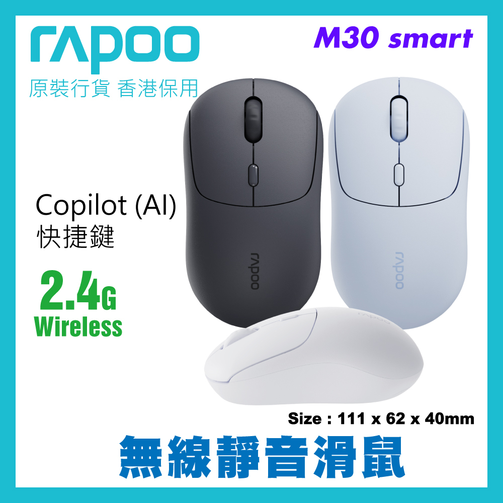 Rapoo - M30 Smart 2.4G wireless mouse (with Copilot AI function)