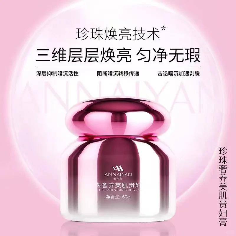 CN-BBG0709-305 安奈顏ANNAIYAN-珍珠奢養美肌貴婦膏-30g+50g [買一送一] (A5)