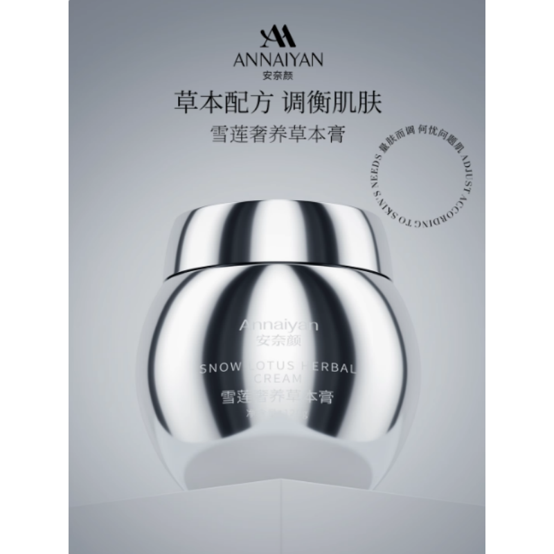 CN-BBG0709-311 安奈顏ANNAIYAN-雪蓮奢養草本膏-120g  [買一送一](A11)