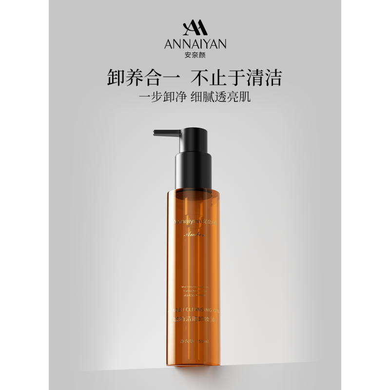 CN-BBG0709-317 安奈顏ANNAIYAN-琥珀清肌卸妝油-150ml (A17)