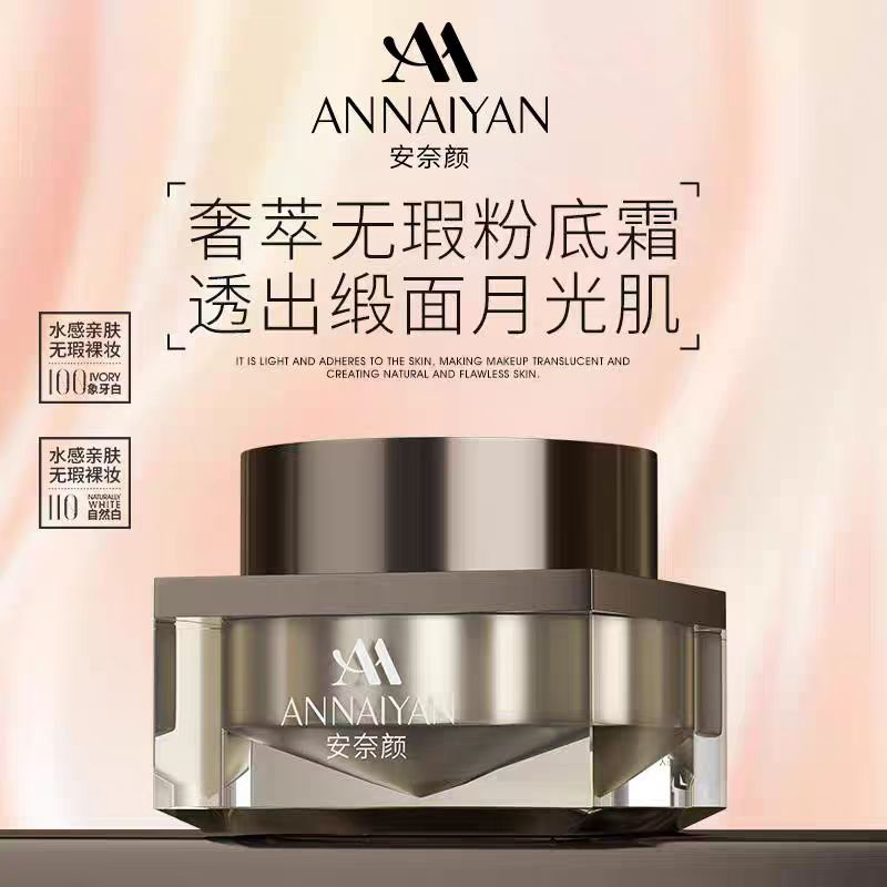 CN-BBG0709-320 英國Annaiyan安奈顏奢萃無瑕粉底霜-30g (A20)