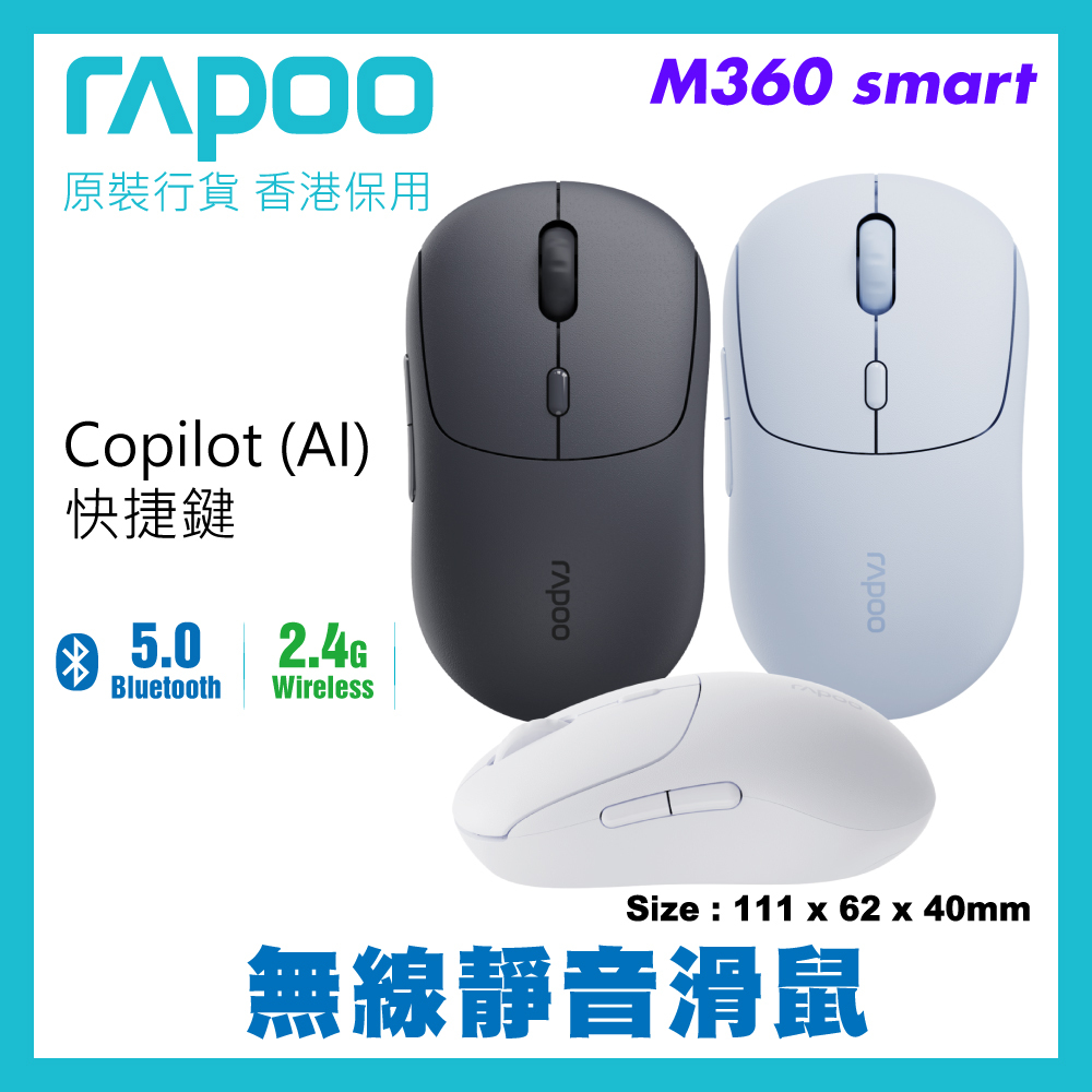 [Official Warranty] Rapoo M360 Smart Bluetooth + 2.4G Wireless Mouse | Dedicated Copilot (AI) Key (4000 DPI / Dual-Device Switch / Silent / 12-Mo Battery)