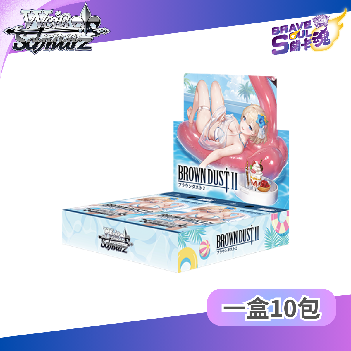 Weiss Schwarz 擴充包 - WSBP Brown Dust2