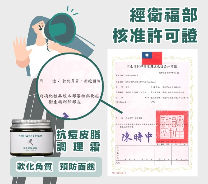 K.C WINWIN抗痘皮脂調理霜(30g)
