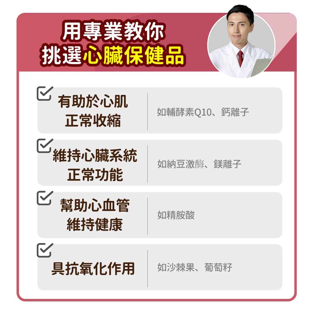 毛孩時代 心臟專科保健粉