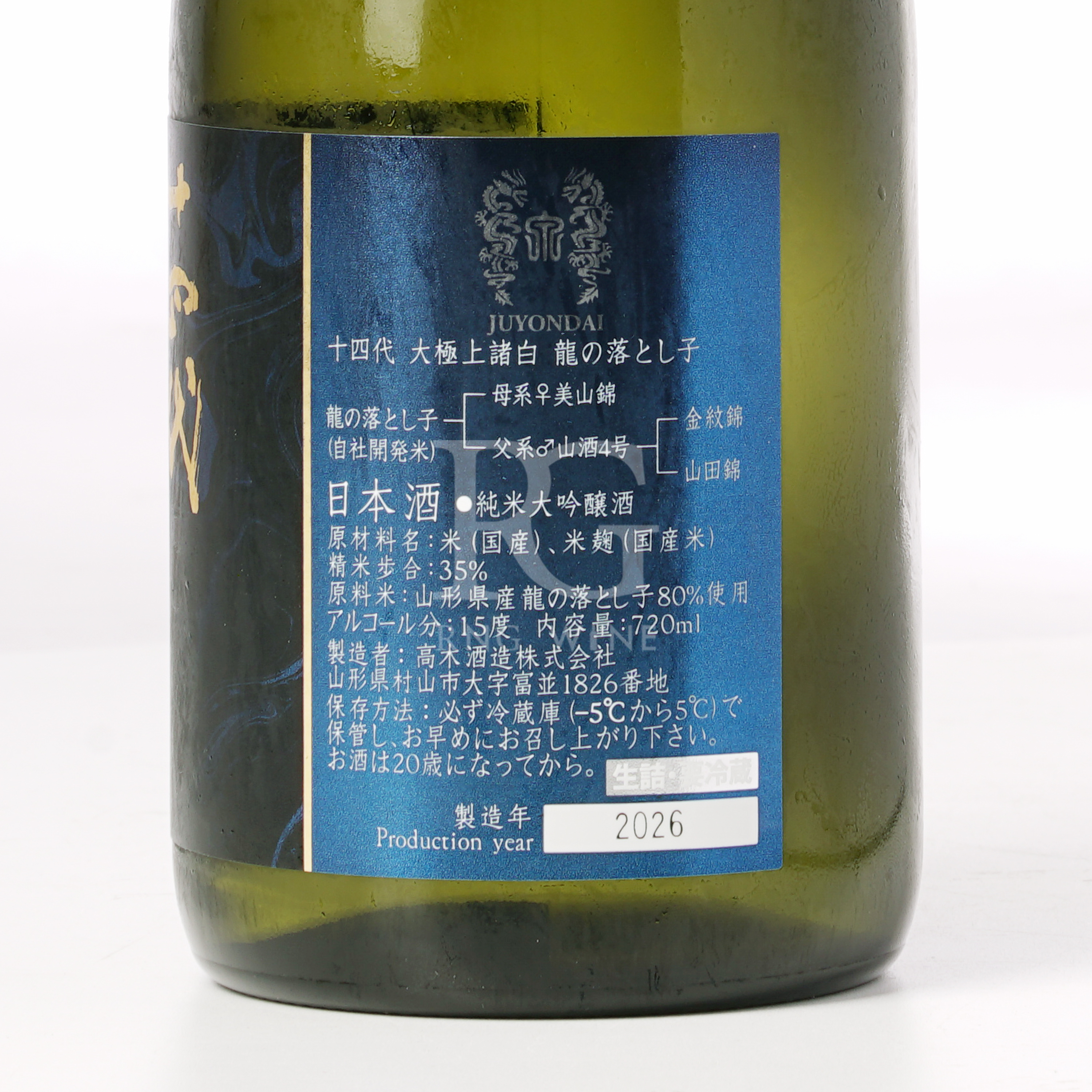 十四代 龍之落子 太極上諸白 純米大吟釀 (720ml)