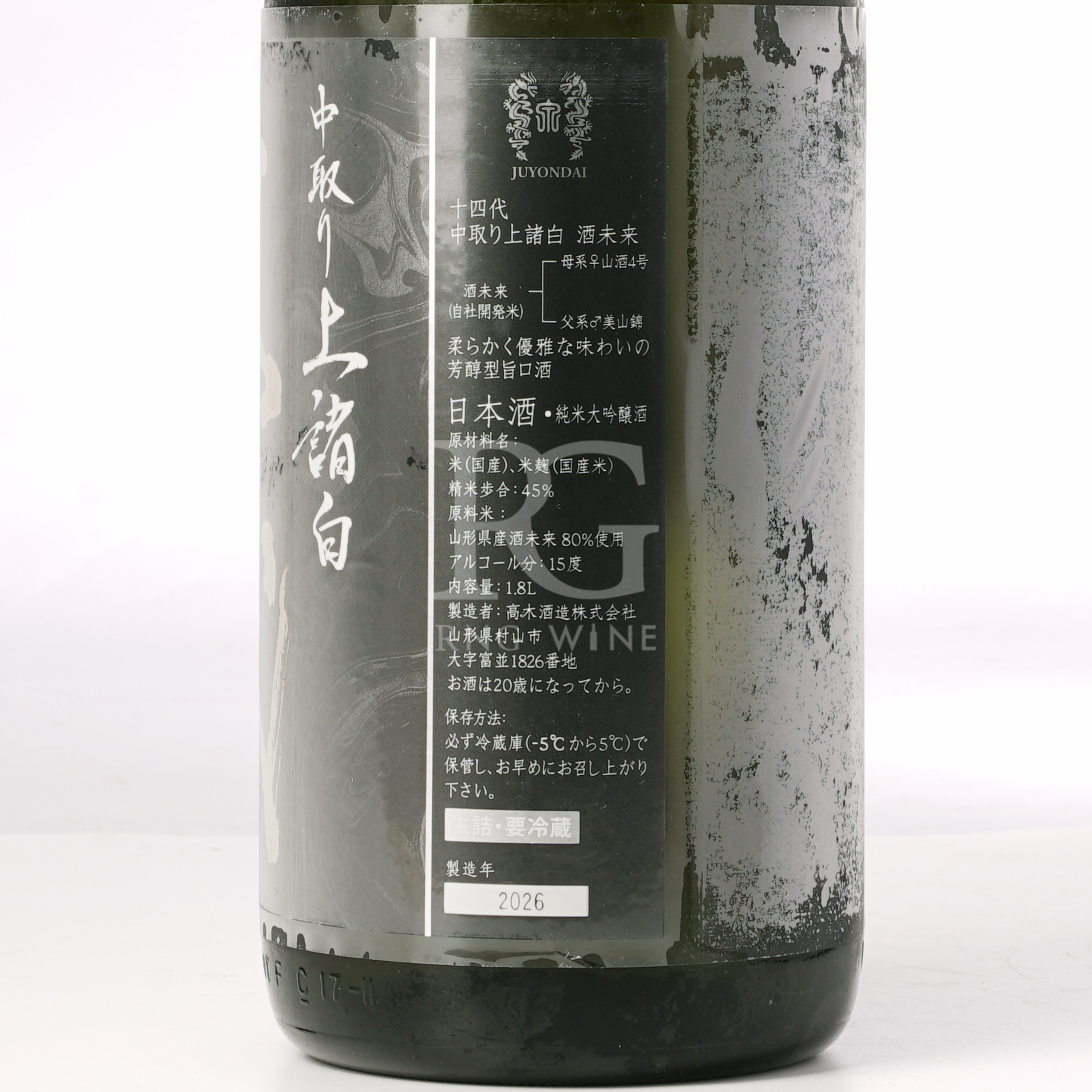十四代 中取り 酒未來 上諸白 純米大吟釀 (1800ml)