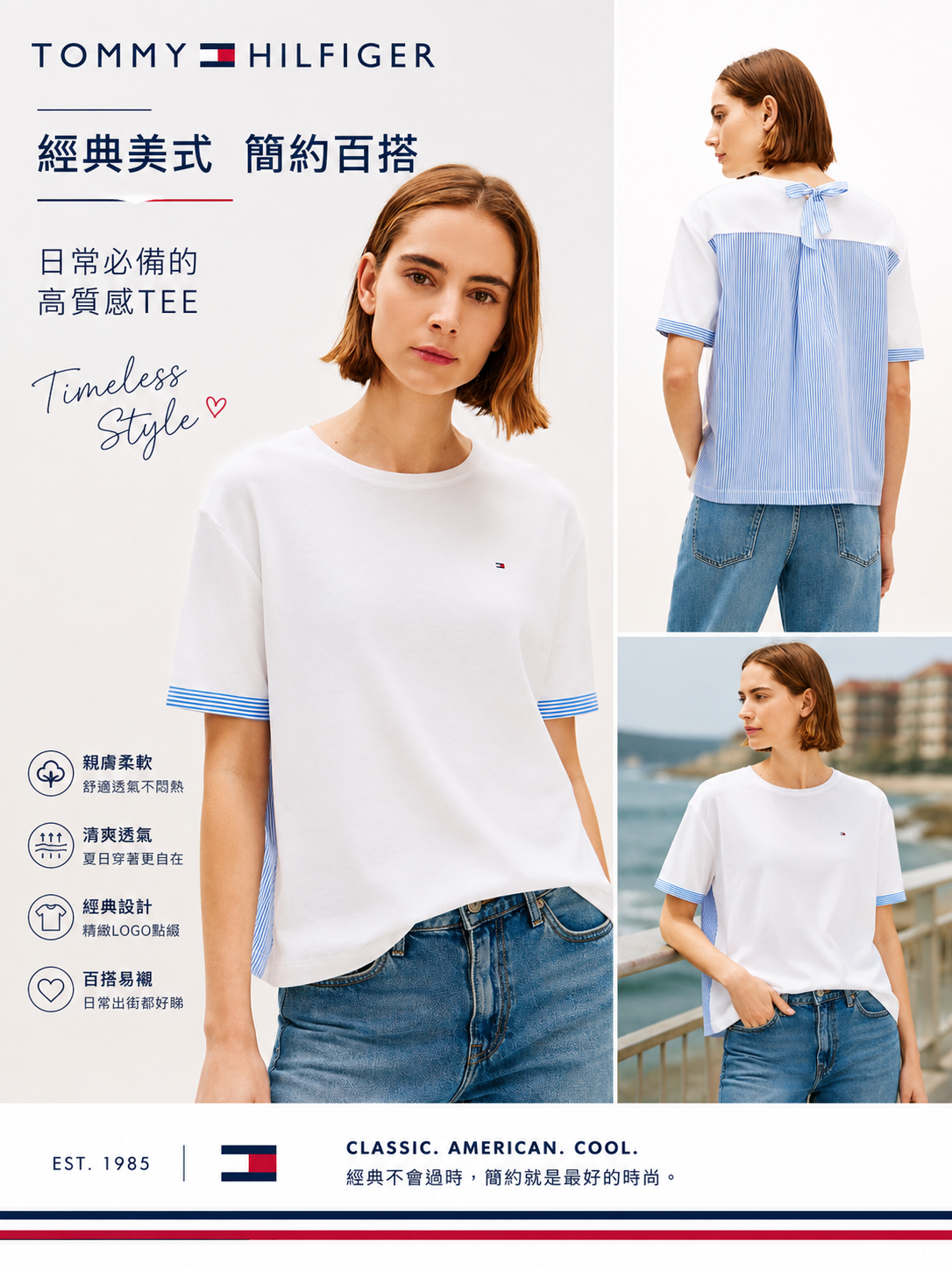【預購】Tommy Hilfiger K070902 女裝短袖上衣