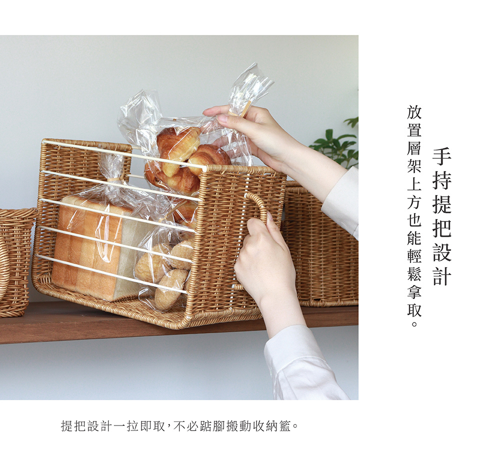 《Creer》UTILE系列可水洗編織提把收納籃