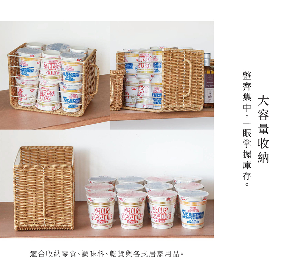 《Creer》UTILE系列可水洗編織提把收納籃