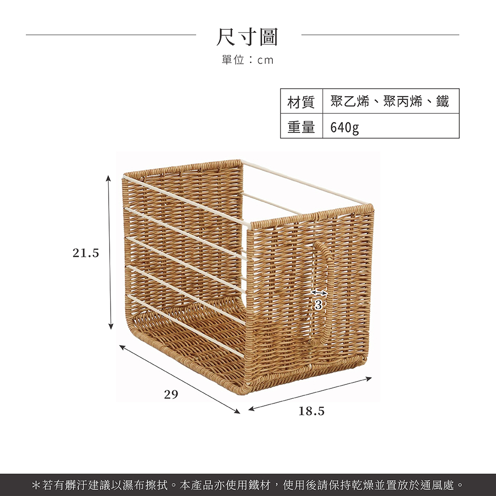 《Creer》UTILE系列可水洗編織提把收納籃