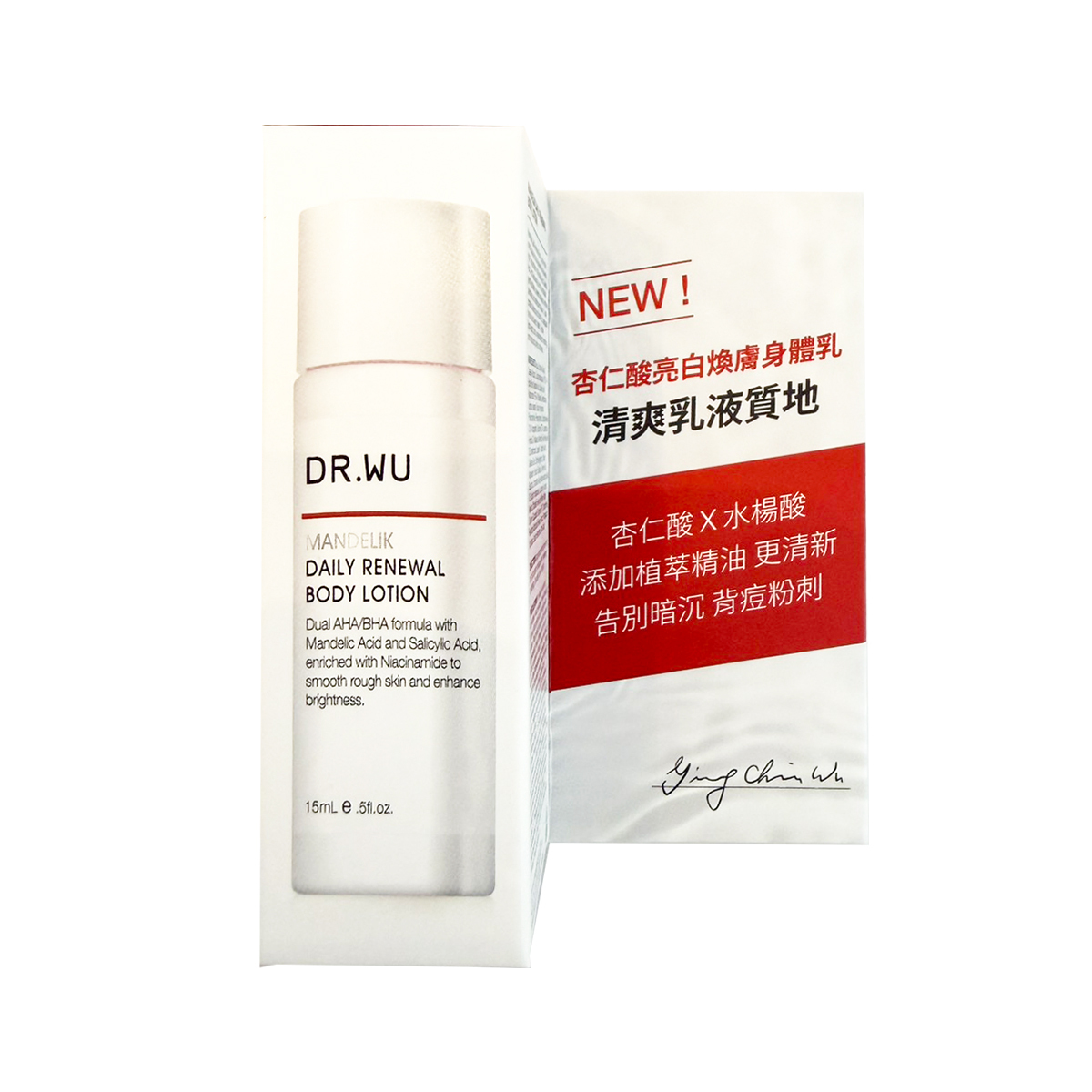 DR WU 杏仁酸亮白煥膚身體乳15ml 試用裝